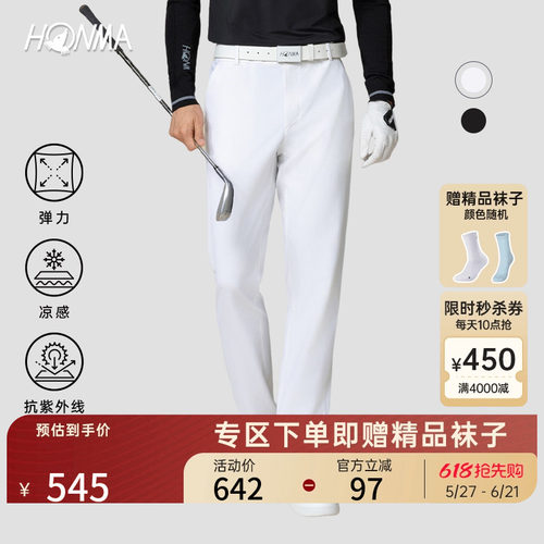 【专业高尔夫】HONMA夏季男士长裤凉感弹力防透运动时尚百搭裤装