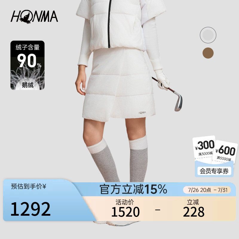 【专业高尔夫】HONMA 秋冬女士柔软亲肤休闲舒适羽绒时尚短裙