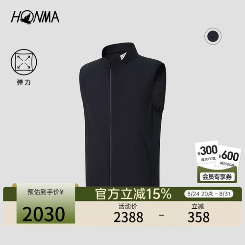 【专业高尔夫】HONMA2026秋季男士拉链马甲弹力舒适时尚休闲运动