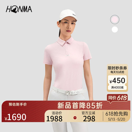 【专业高尔夫】HONMA2026新款女士短袖polo干爽透气舒适休闲百搭