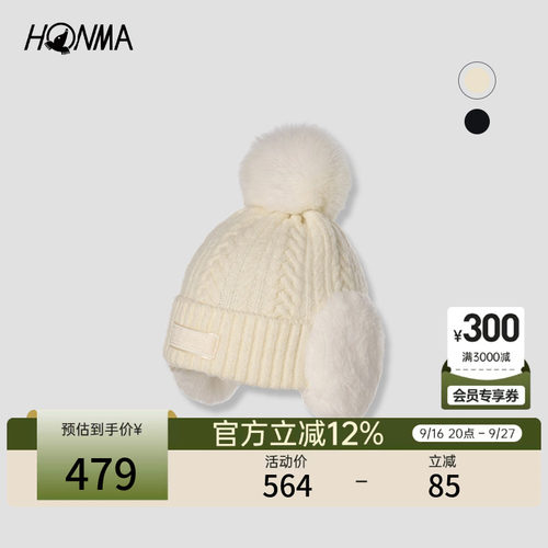 【专业高尔夫】HONMA女子绒线帽柔软针织面料防风保暖时尚
