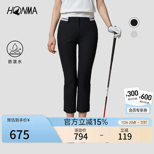 [专业高尔夫]HONMA夏季防泼水柔软运动休闲舒适女士长裤