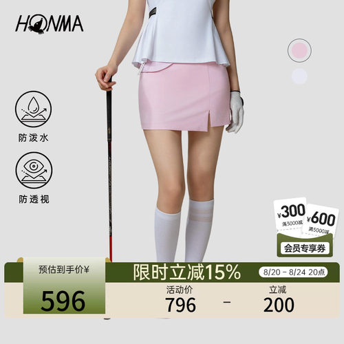 [专业高尔夫]HONMA 夏季女士防泼水舒适防透视弹力亲肤短裙