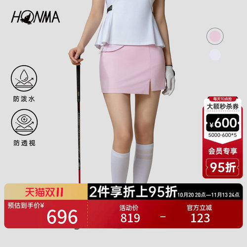 [专业高尔夫]HONMA 夏季女士防泼水舒适防透视弹力亲肤百搭短裙