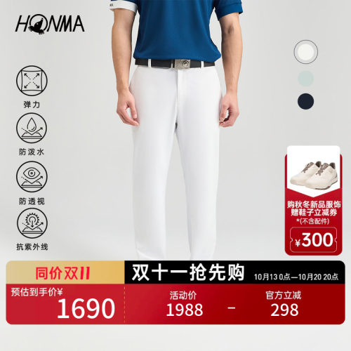 【专业高尔夫】HONMA2026早秋新品男士长裤弹力防晒舒适时尚休闲