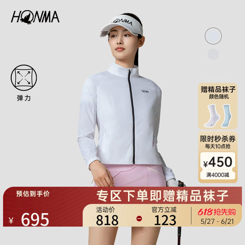 [专业高尔夫]HONMA女士拉链外套弹力轻薄保暖舒适立领时尚百搭