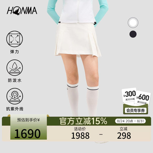 【专业高尔夫】HONMA2026女士短裙弹力舒适休闲百搭户外运动