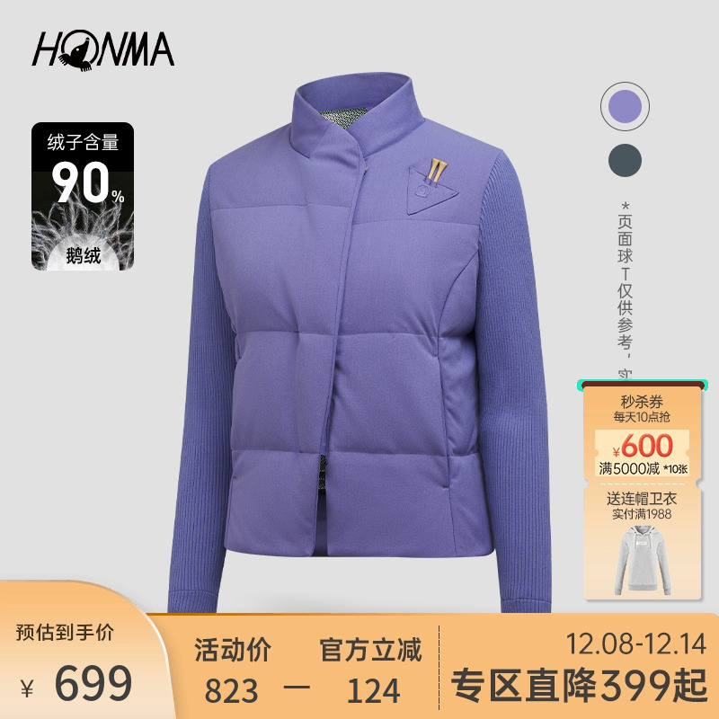 honma衫立领运动羽绒外套