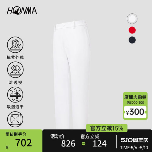HONMA吸湿速干吸湿速干防晒