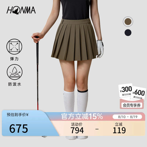 HONMA防泼水弹力短裙加赠帆布包