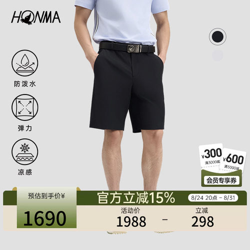 【专业高尔夫】HONMA2026夏季男士透气舒适亲肤短裤运动时尚百搭