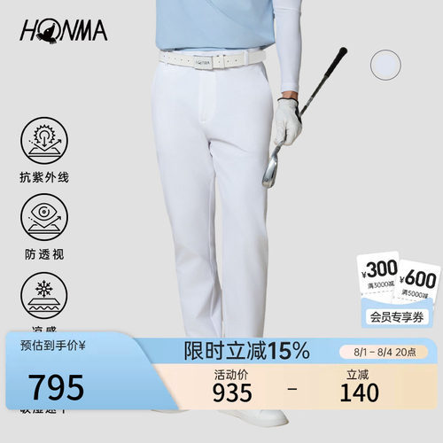 【专业高尔夫】HONMA男士长裤吸湿速干抗uv舒适防透视运动裤