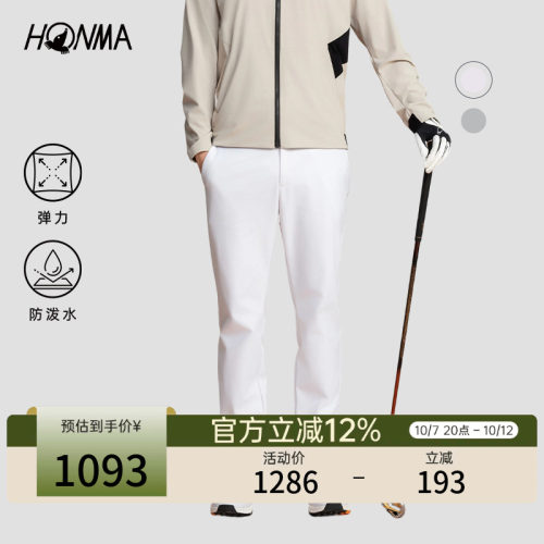 [专业高尔夫]HONMA男士防泼水弹力撞色拼接多插袋运动百搭长裤