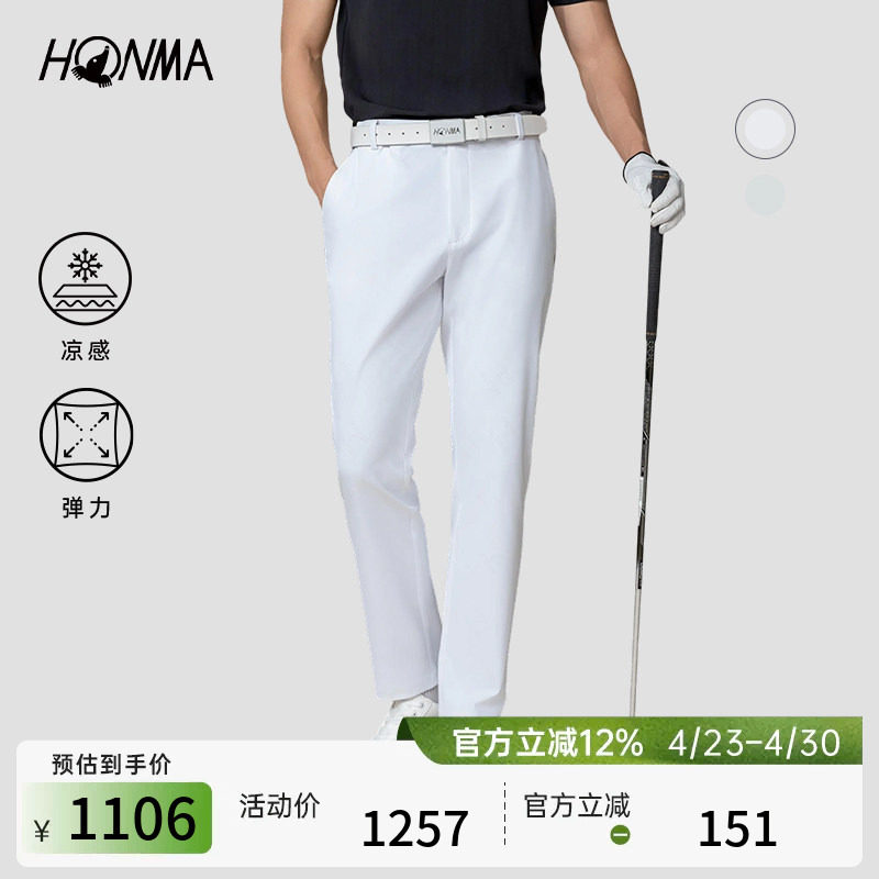 【专业高尔夫】HONMA2025夏季新款男修身长裤凉感防透防晒休闲裤