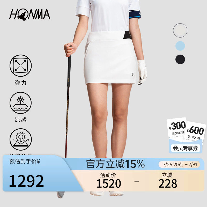 【专业高尔夫】HONMA夏季女士凉感舒适3D印画撞色拼接运动短裙