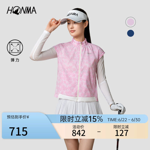 【专业高尔夫】HONMA 春夏款女士马夹运动休闲舒适百搭弹力马甲