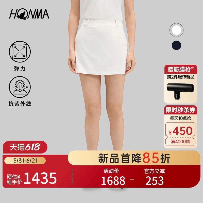【专业高尔夫】HONMA2026夏季新款女士短裙内里打底防嗮时尚下装