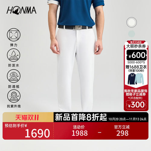 【专业高尔夫】HONMA2026早秋新品男士长裤弹力防晒舒适时尚休闲