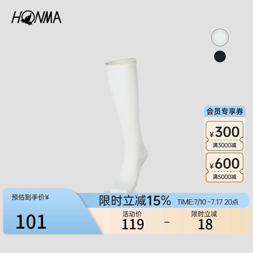 【专业高尔夫】HONMA女士弹力舒适柔软亲肤长筒袜休闲长袜