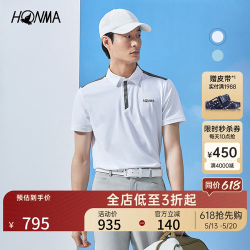 [专业高尔夫]HONMA夏季新款男式Polo翻领设计运动休闲舒适