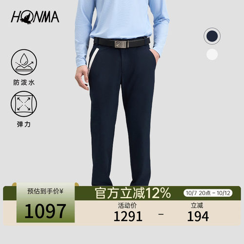 【专业高尔夫】HONMA2026男士长裤轻盈舒适防泼水休闲户外百搭