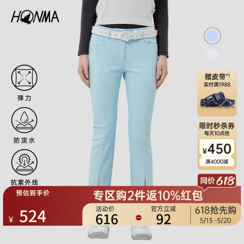 HONMA女式长裤专业高尔夫