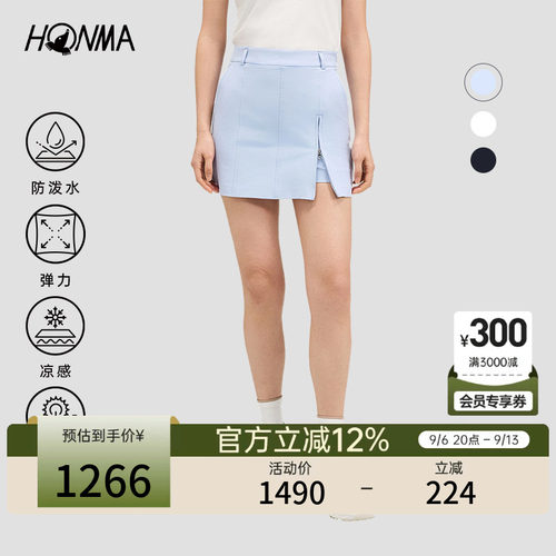 【专业高尔夫】HONMA2026夏季女士短裙亲肤柔软质感细腻运动百搭