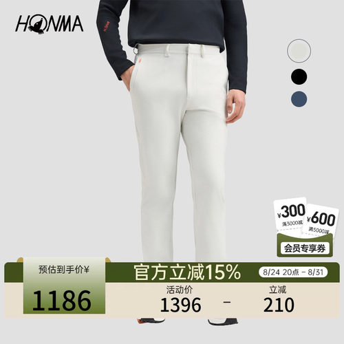 【专业系列】HONMA秋季男士长裤直筒舒适亲肤防滑保暖休闲百搭