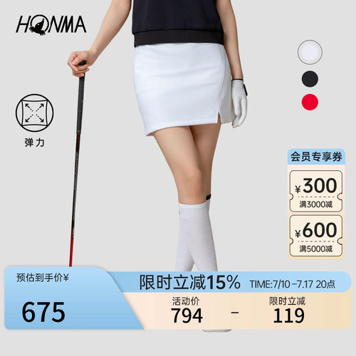 【专业高尔夫】HONMA夏季女士运动短裙弹力舒适柔软防走光下装