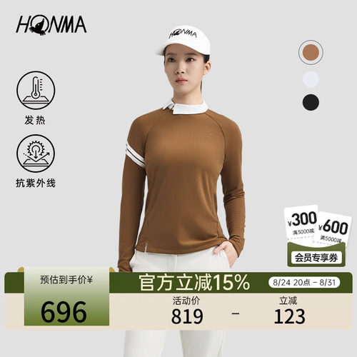 【专业高尔夫】HONMA女士修身长袖上衣立领时尚打底衫薄绒透气