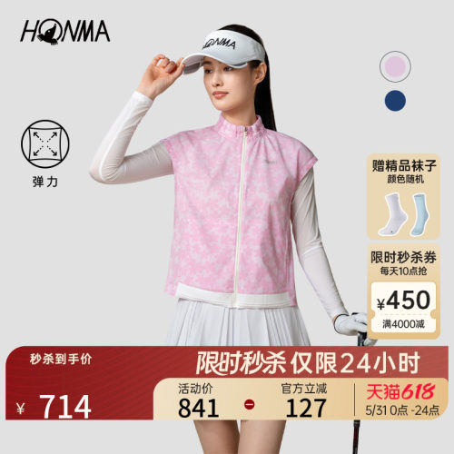 【专业高尔夫】HONMA 春夏款女士马夹运动休闲舒适百搭弹力马甲