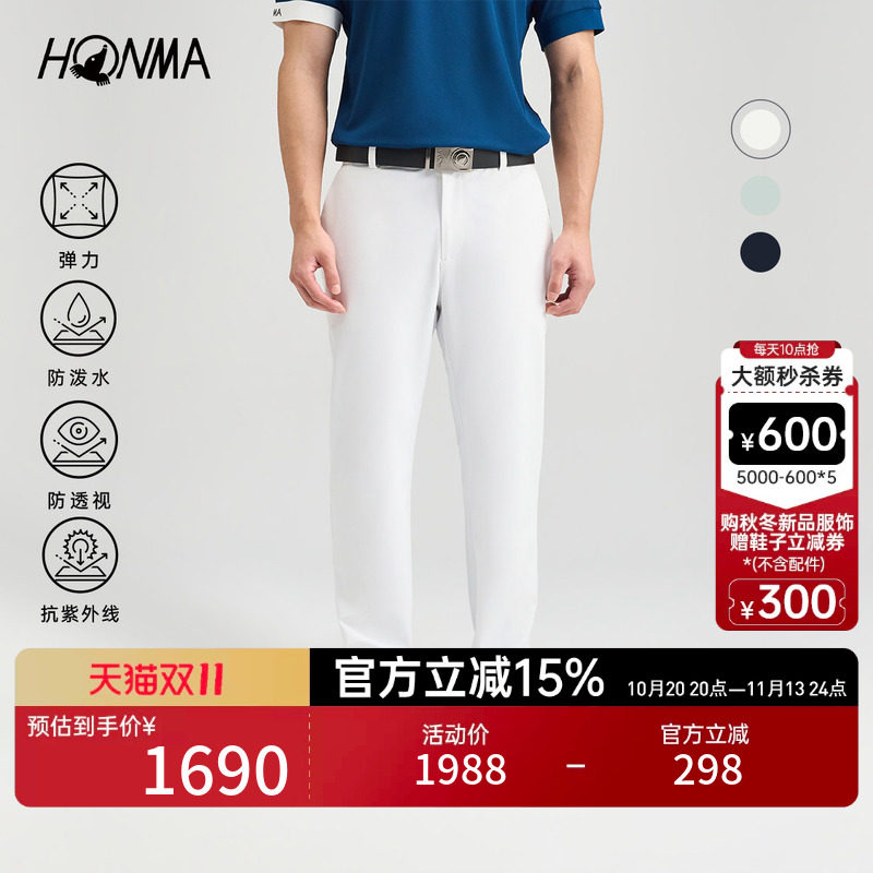 【专业高尔夫】HONMA2026早秋新品男士长裤弹力防晒舒适时尚休闲