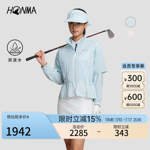 [专业高尔夫]HONMA女士冲孔透气橡筋调节设计防风拉链外套