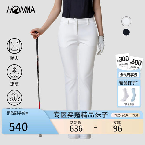 [专业高尔夫]HONMA春季女士长裤弹力轻盈舒适凉感透气时尚百搭