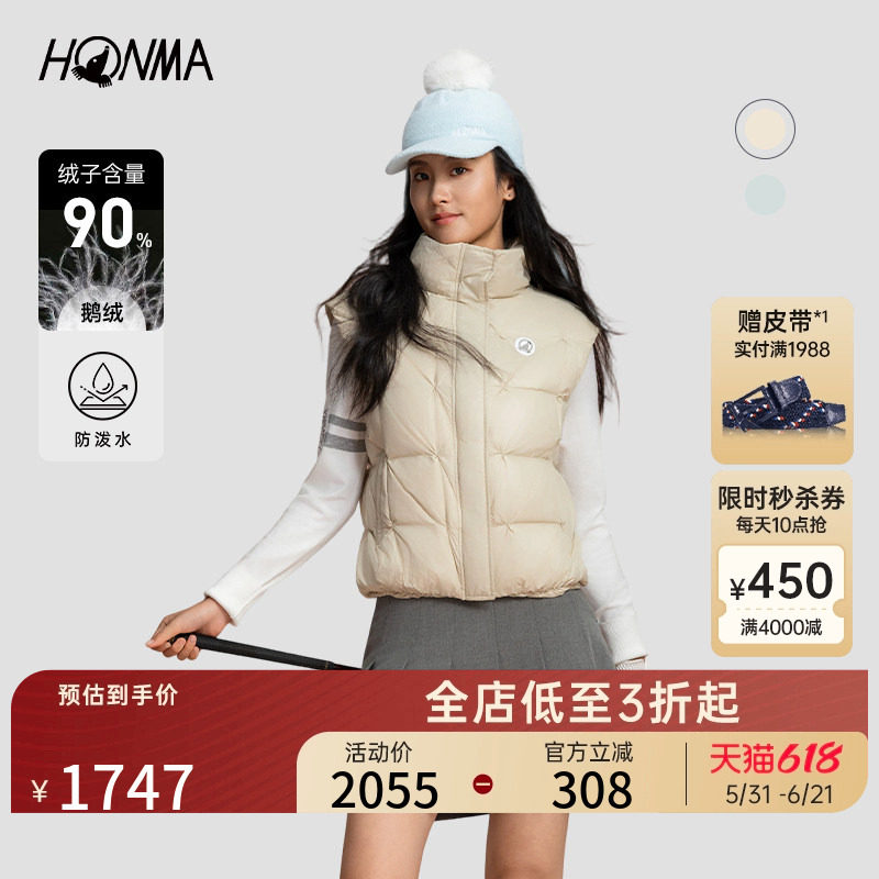 【专业高尔夫】HONMA 秋冬款舒适轻盈时尚马夹女士保暖羽绒马甲