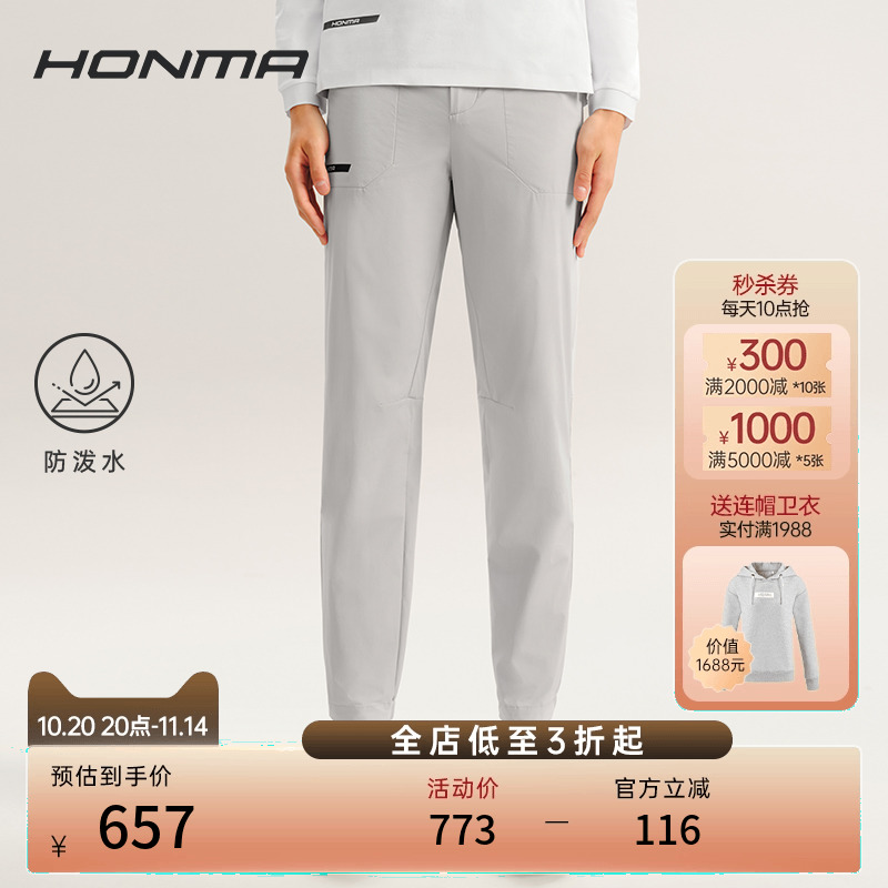 HONMA都市机能男士长裤