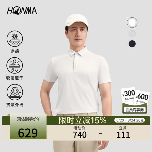 防晒poloHonma速干防透