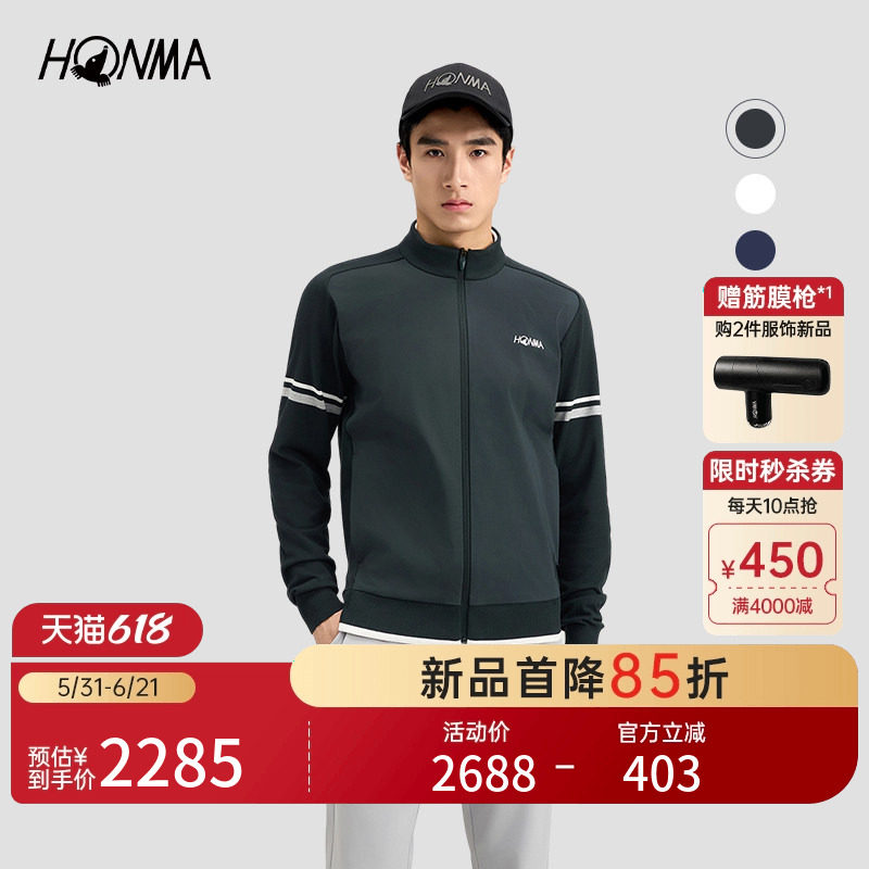 【专业高尔夫】HONMA2026新款男士拉链外套春季出行时尚休闲外套