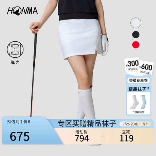 【专业高尔夫】HONMA夏季女士运动短裙弹力舒适柔软防走光下装