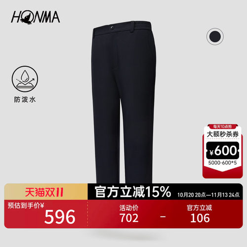 【专业高尔夫】HONMA男士棉裤时尚透气舒适弹力防泼水运动长裤
