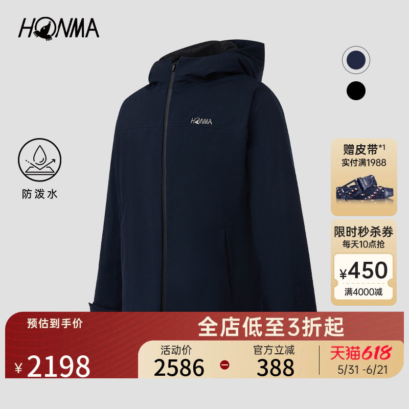 HONMA男士连帽加厚防泼水户外羽绒服保暖高领鹅绒轻盈舒适透气