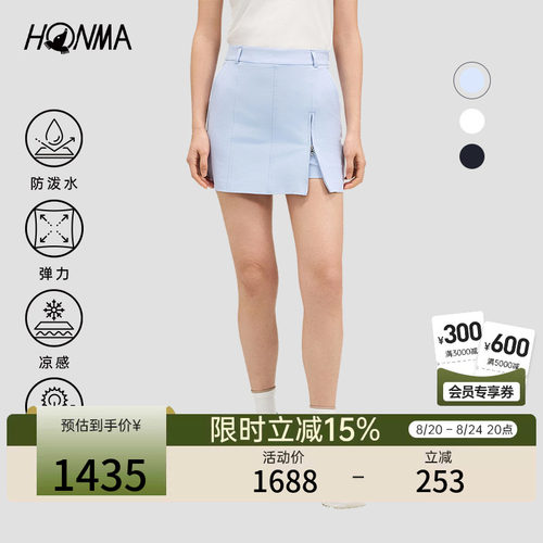 【专业高尔夫】HONMA2026夏季女士短裙亲肤柔软质感细腻运动百搭