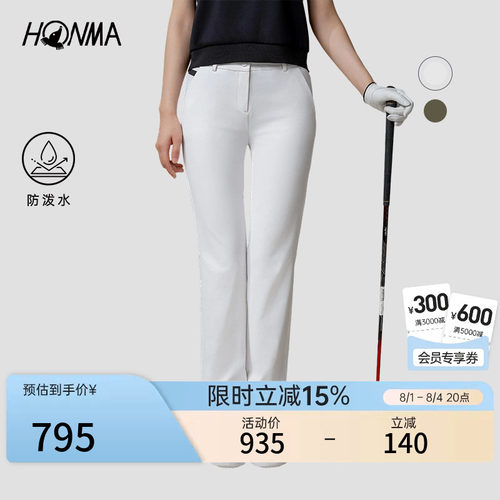 [专业高尔夫]HONMA夏季女士长裤舒适防泼水弹力运动休闲时尚