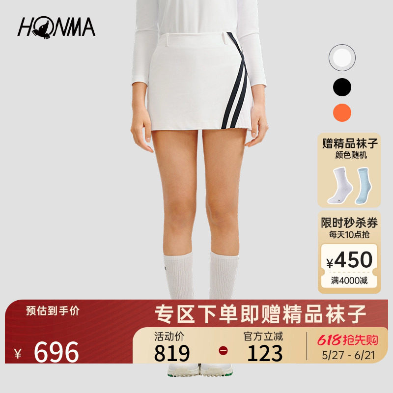 【专业高尔夫】HONMA 夏季运动时尚双X撞色条拼接百褶女士短裙