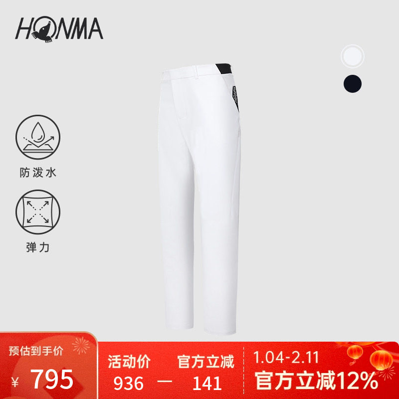 【专业高尔夫】HONMA男士户外弹力运动长裤保暖时尚舒适柔软防透,运动/瑜伽/健身/球迷用品,高尔夫上装,淘宝优惠券,粉丝福利购,淘宝优惠卷