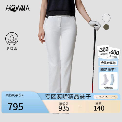 [专业高尔夫]HONMA夏季女士长裤舒适防泼水弹力运动休闲时尚
