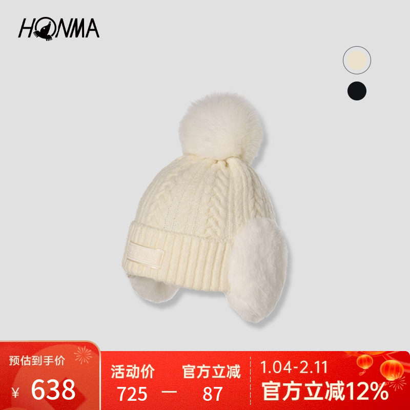 HONMA高尔夫女子绒线帽柔软针织面料防风保暖时尚,运动/瑜伽/健身/球迷用品,高尔夫上装,淘宝优惠券,粉丝福利购,淘宝优惠卷