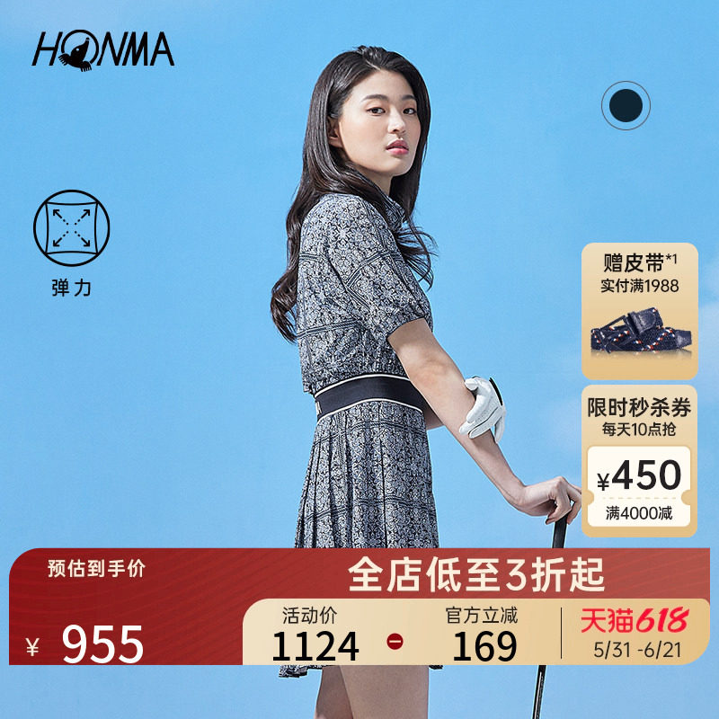 [专业高尔夫]HONMA 夏季女士连衣裙弹力轻盈印花设计舒适透气