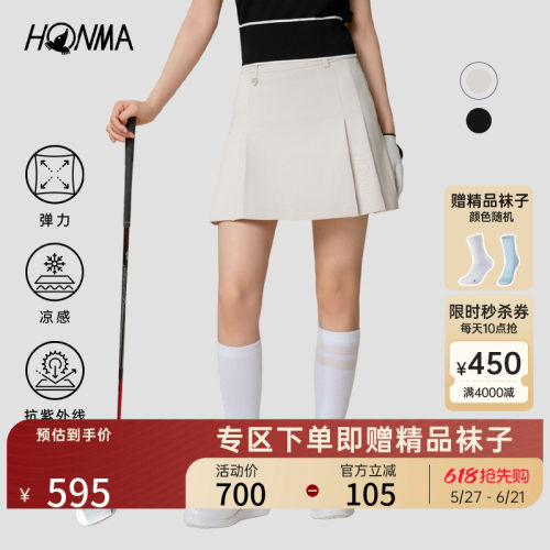 【专业高尔夫】HONMA 夏季弹力凉感亲肤口袋设计透气女士百褶裙