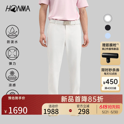 【专业高尔夫】HONMA2026新款男士长裤弹力舒适时尚运动百搭休闲